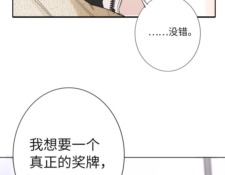 双面主播韩漫全集-第79话  真正的队友？无删减无遮挡章节图片 