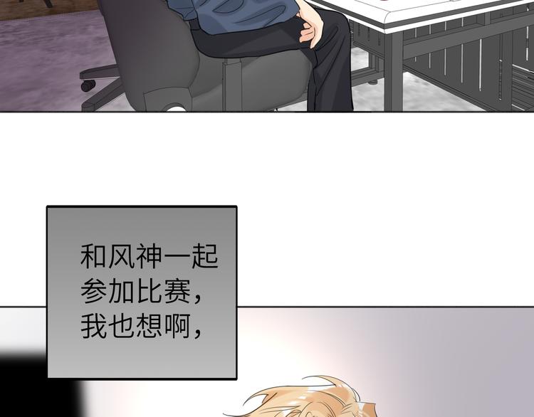 双面主播韩漫全集-第79话  真正的队友？无删减无遮挡章节图片 