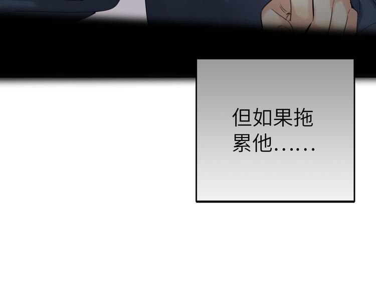 双面主播韩漫全集-第79话  真正的队友？无删减无遮挡章节图片 