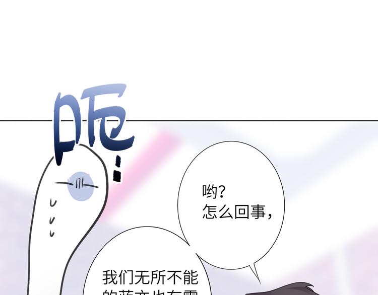 双面主播韩漫全集-第79话  真正的队友？无删减无遮挡章节图片 