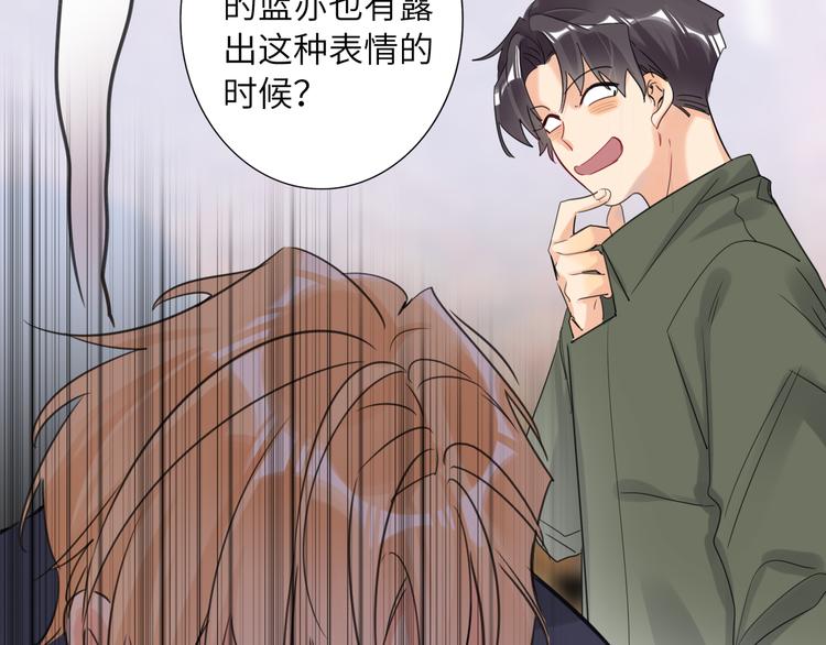 双面主播韩漫全集-第79话  真正的队友？无删减无遮挡章节图片 