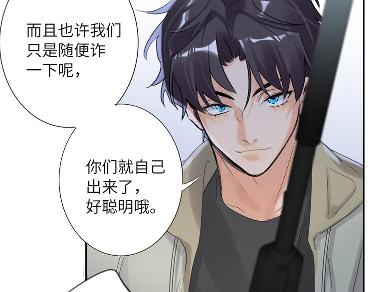 双面主播韩漫全集-第80话  蓝亦的优点无删减无遮挡章节图片 