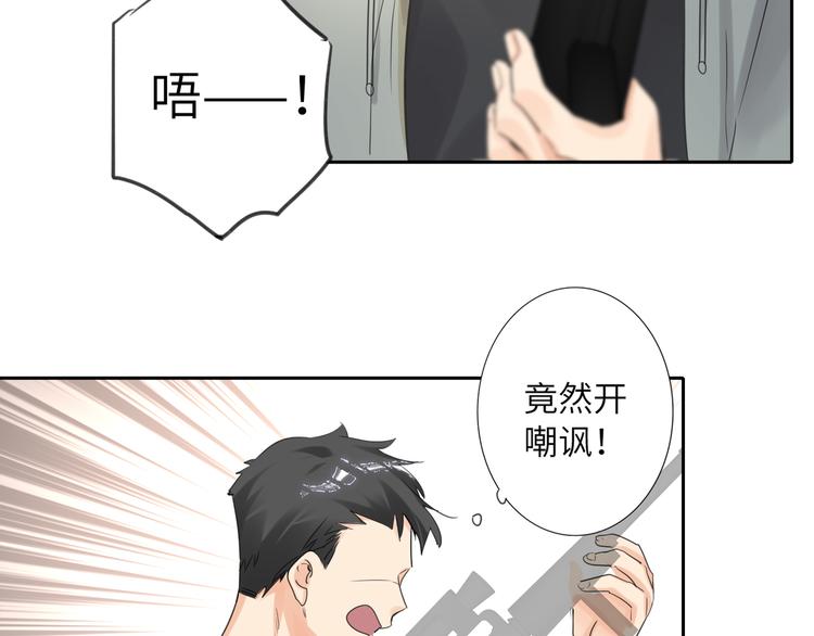 双面主播韩漫全集-第80话  蓝亦的优点无删减无遮挡章节图片 