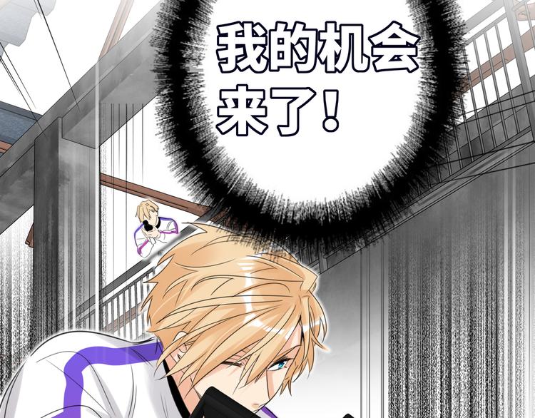 双面主播韩漫全集-第80话  蓝亦的优点无删减无遮挡章节图片 