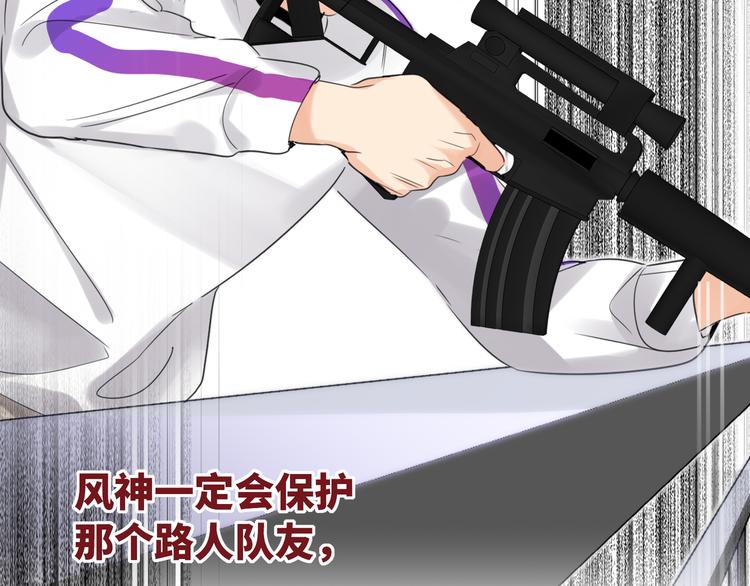 双面主播韩漫全集-第80话  蓝亦的优点无删减无遮挡章节图片 