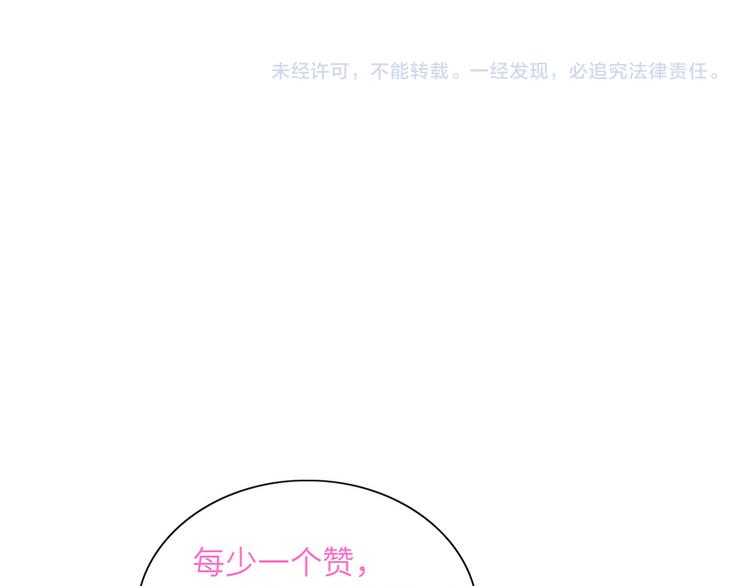 双面主播韩漫全集-第80话  蓝亦的优点无删减无遮挡章节图片 