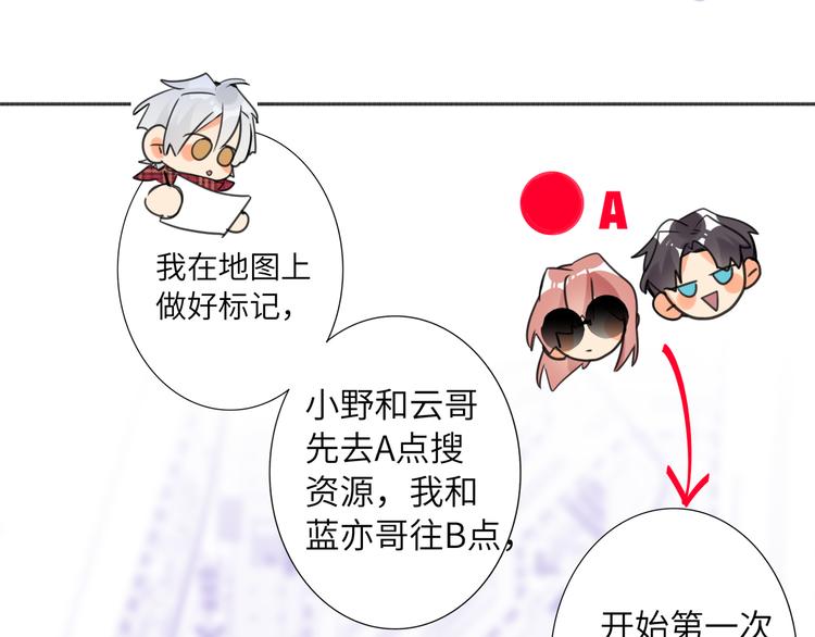 双面主播韩漫全集-第80话  蓝亦的优点无删减无遮挡章节图片 