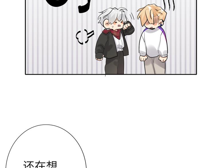 双面主播韩漫全集-第80话  蓝亦的优点无删减无遮挡章节图片 