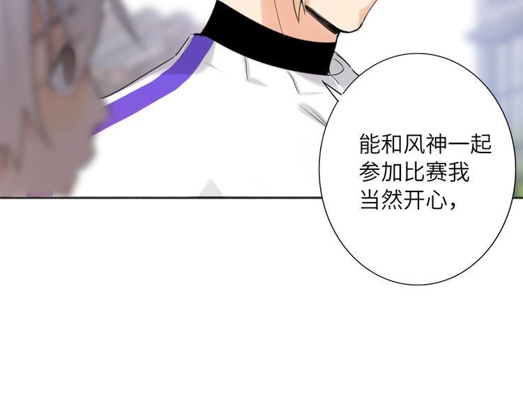 双面主播韩漫全集-第80话  蓝亦的优点无删减无遮挡章节图片 