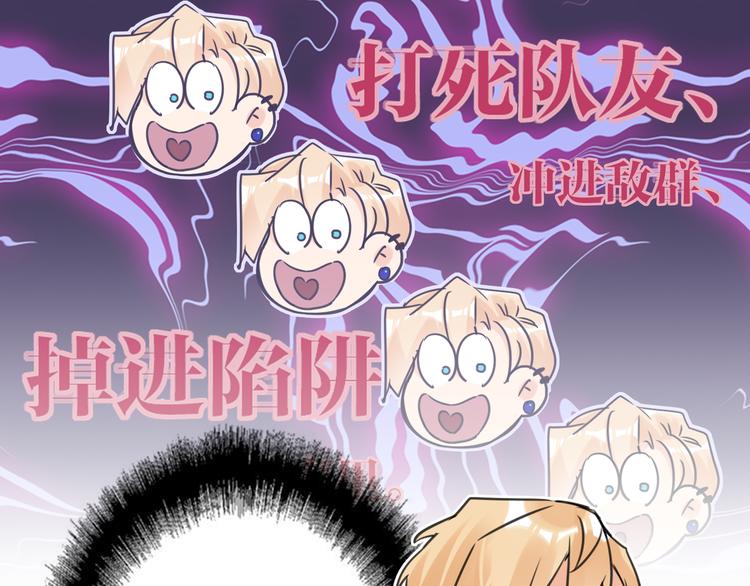 双面主播韩漫全集-第80话  蓝亦的优点无删减无遮挡章节图片 