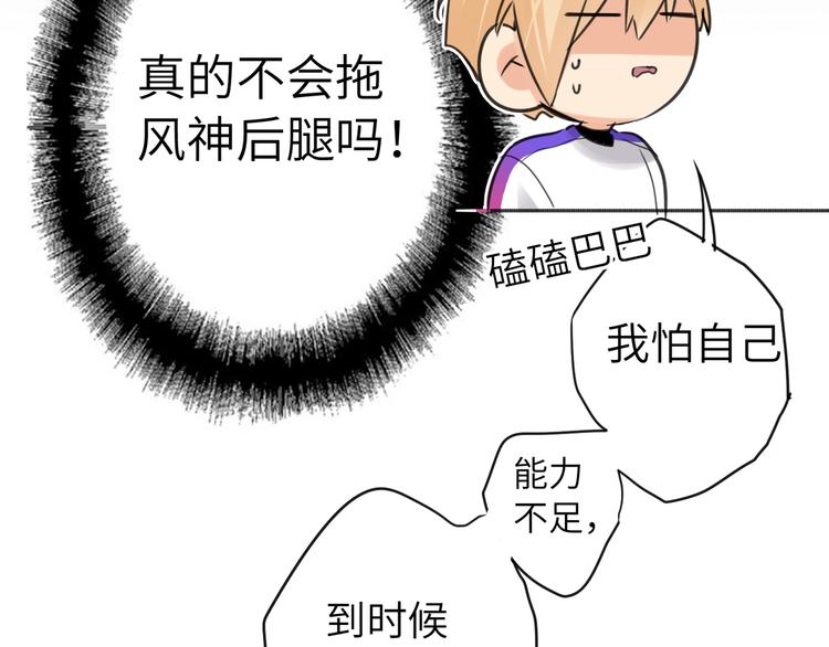 双面主播韩漫全集-第80话  蓝亦的优点无删减无遮挡章节图片 
