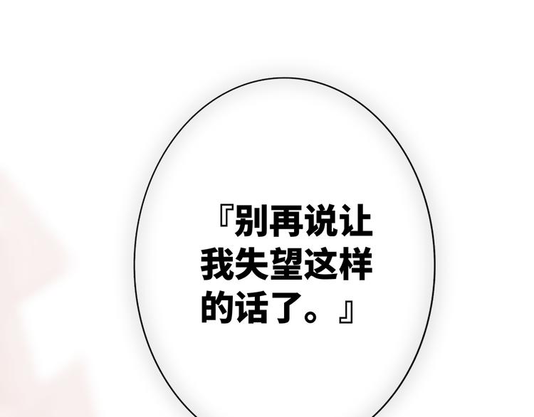 双面主播韩漫全集-第80话  蓝亦的优点无删减无遮挡章节图片 