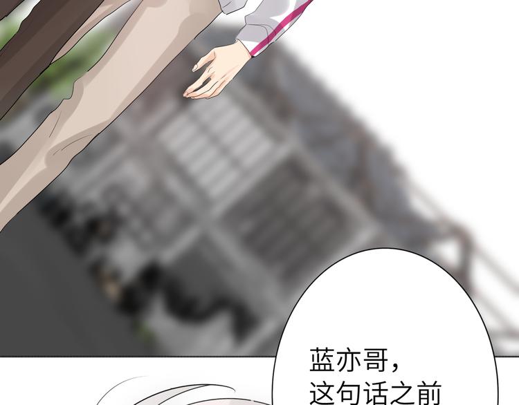 双面主播韩漫全集-第80话  蓝亦的优点无删减无遮挡章节图片 