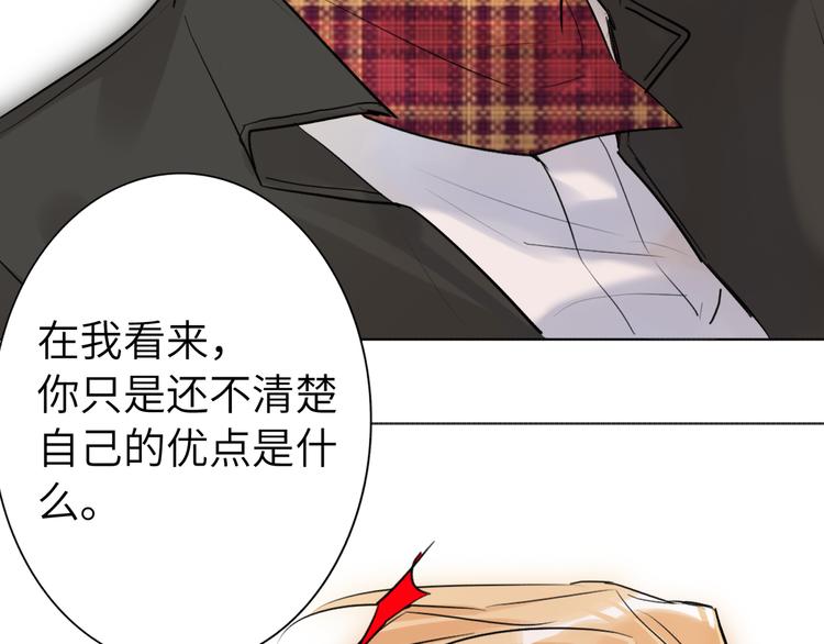 双面主播韩漫全集-第80话  蓝亦的优点无删减无遮挡章节图片 