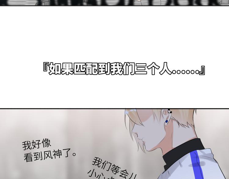 双面主播韩漫全集-第80话  蓝亦的优点无删减无遮挡章节图片 