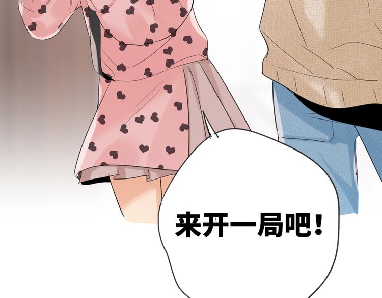 双面主播韩漫全集-第80话  蓝亦的优点无删减无遮挡章节图片 