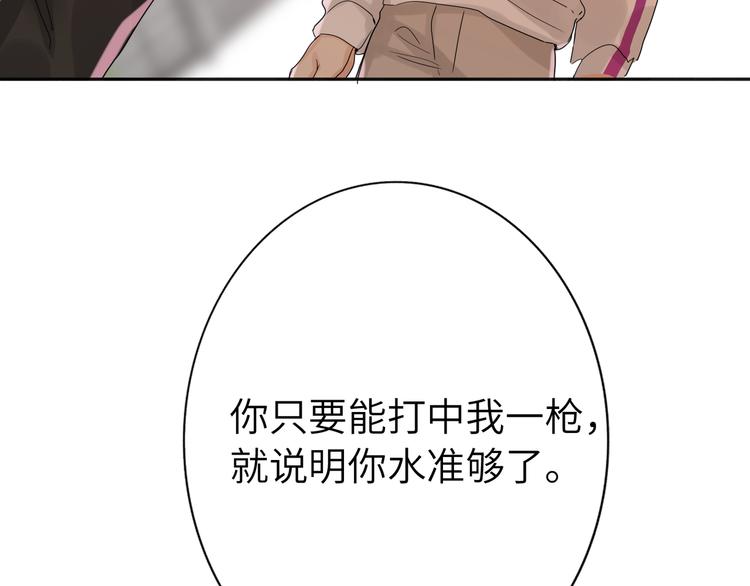 双面主播韩漫全集-第80话  蓝亦的优点无删减无遮挡章节图片 