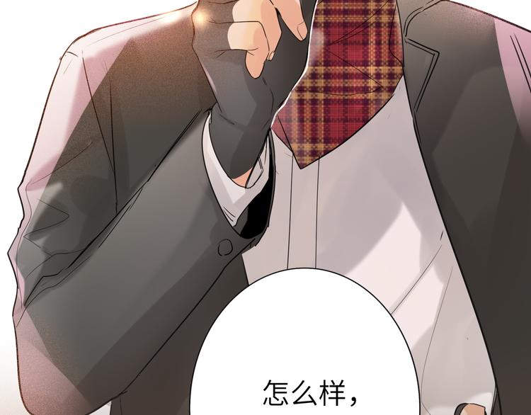 双面主播韩漫全集-第80话  蓝亦的优点无删减无遮挡章节图片 