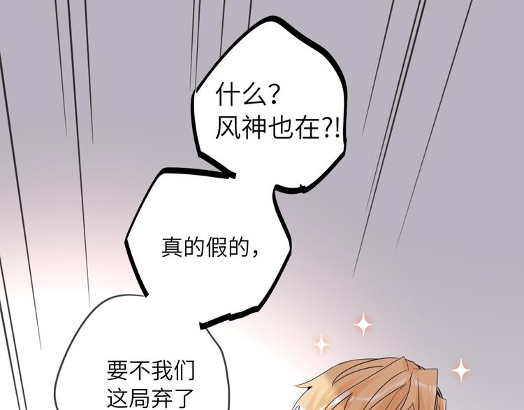 双面主播韩漫全集-第80话  蓝亦的优点无删减无遮挡章节图片 