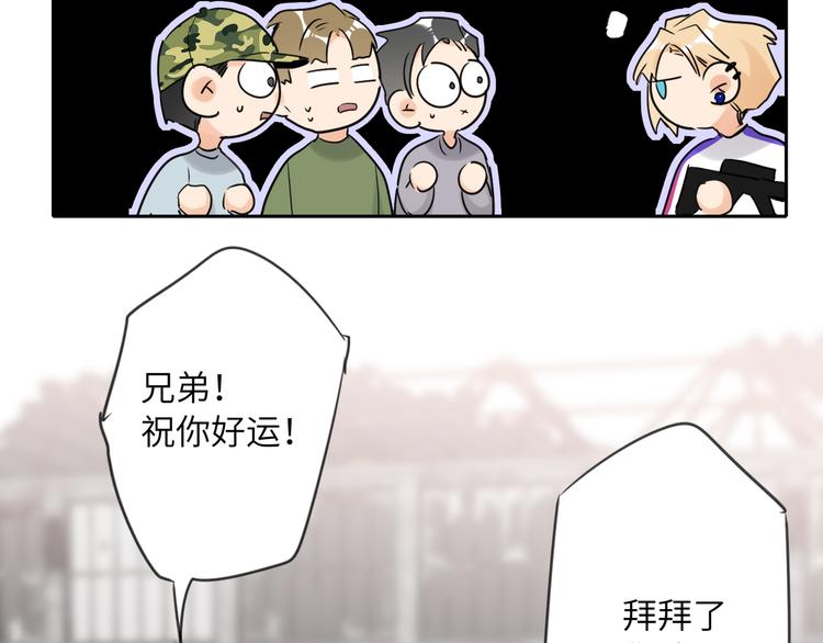 双面主播韩漫全集-第80话  蓝亦的优点无删减无遮挡章节图片 