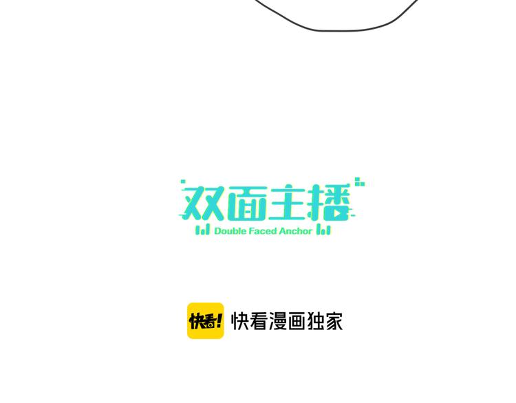双面主播韩漫全集-第80话  蓝亦的优点无删减无遮挡章节图片 