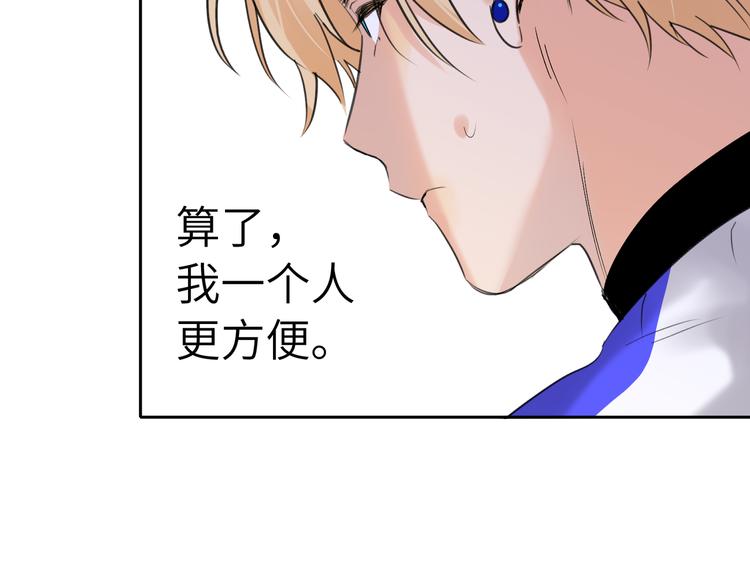双面主播韩漫全集-第80话  蓝亦的优点无删减无遮挡章节图片 
