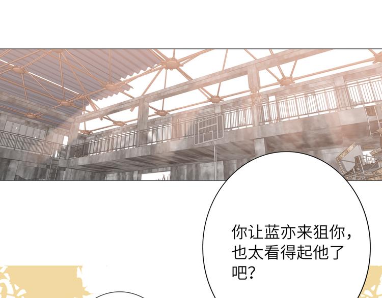 双面主播韩漫全集-第80话  蓝亦的优点无删减无遮挡章节图片 