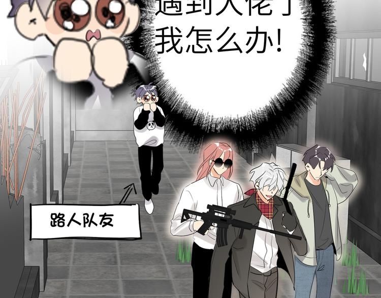 双面主播韩漫全集-第80话  蓝亦的优点无删减无遮挡章节图片 