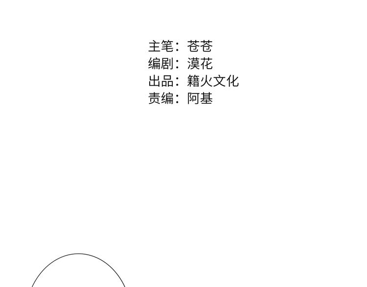 双面主播韩漫全集-第80话  蓝亦的优点无删减无遮挡章节图片 