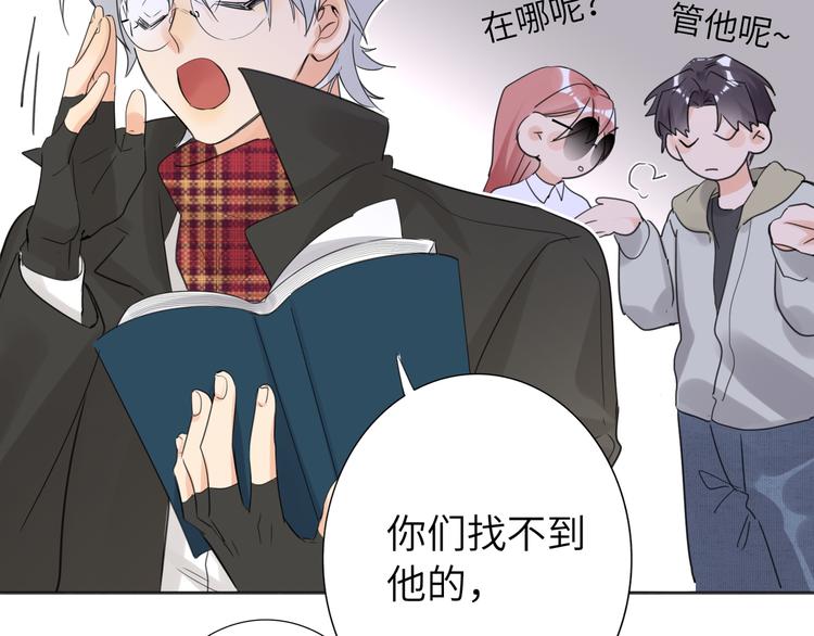 双面主播韩漫全集-第80话  蓝亦的优点无删减无遮挡章节图片 