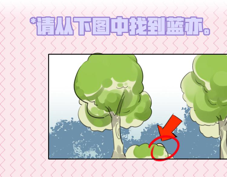 双面主播韩漫全集-第80话  蓝亦的优点无删减无遮挡章节图片 