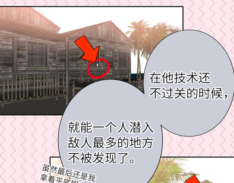 双面主播韩漫全集-第80话  蓝亦的优点无删减无遮挡章节图片 