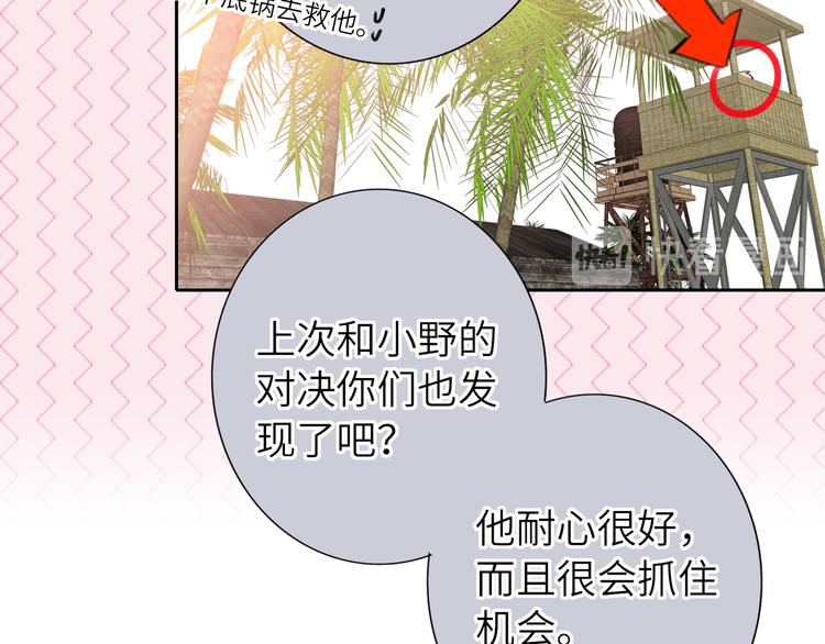 双面主播韩漫全集-第80话  蓝亦的优点无删减无遮挡章节图片 