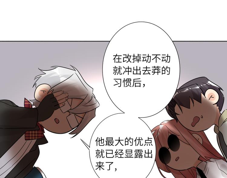 双面主播韩漫全集-第80话  蓝亦的优点无删减无遮挡章节图片 