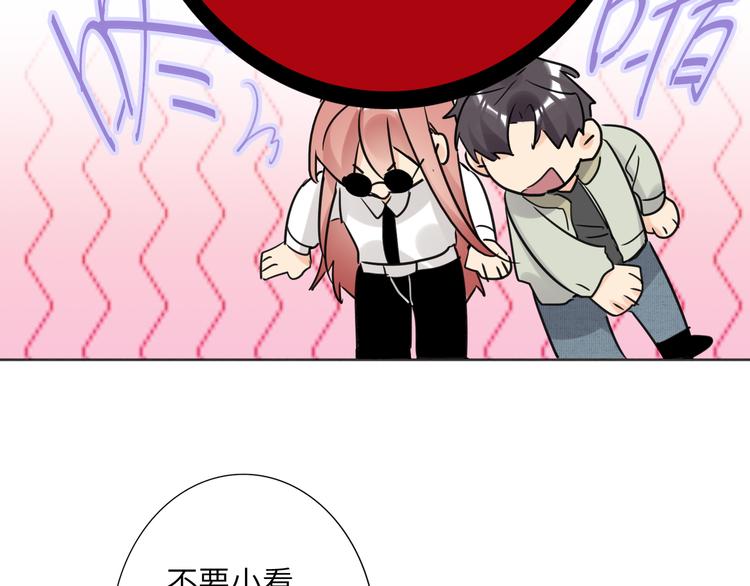 双面主播韩漫全集-第80话  蓝亦的优点无删减无遮挡章节图片 