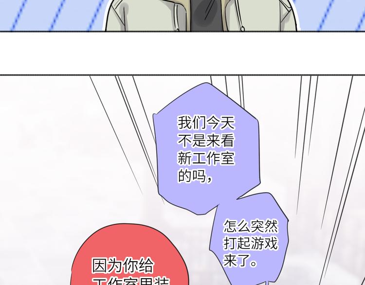 双面主播韩漫全集-第80话  蓝亦的优点无删减无遮挡章节图片 
