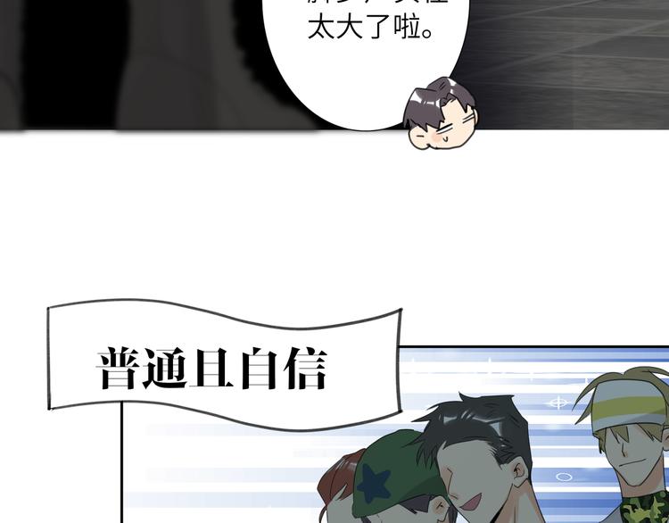 双面主播韩漫全集-第80话  蓝亦的优点无删减无遮挡章节图片 