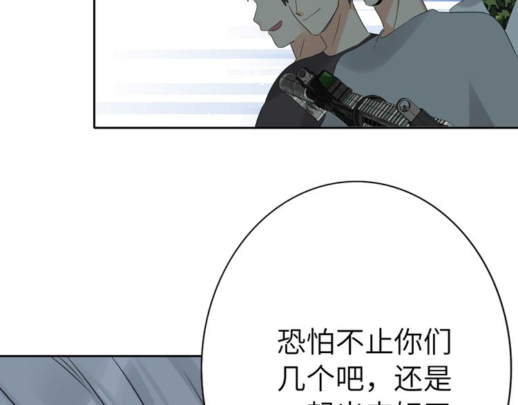 双面主播韩漫全集-第80话  蓝亦的优点无删减无遮挡章节图片 