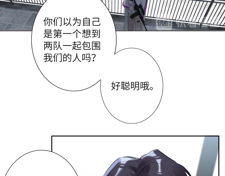双面主播韩漫全集-第80话  蓝亦的优点无删减无遮挡章节图片 