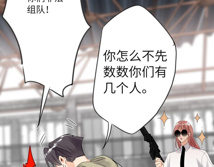 双面主播韩漫全集-第81话  魔鬼训练无删减无遮挡章节图片 