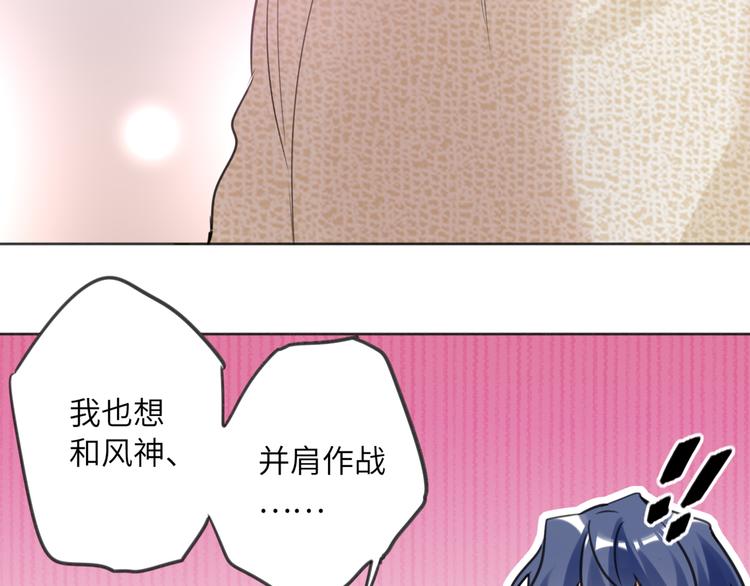 双面主播韩漫全集-第81话  魔鬼训练无删减无遮挡章节图片 