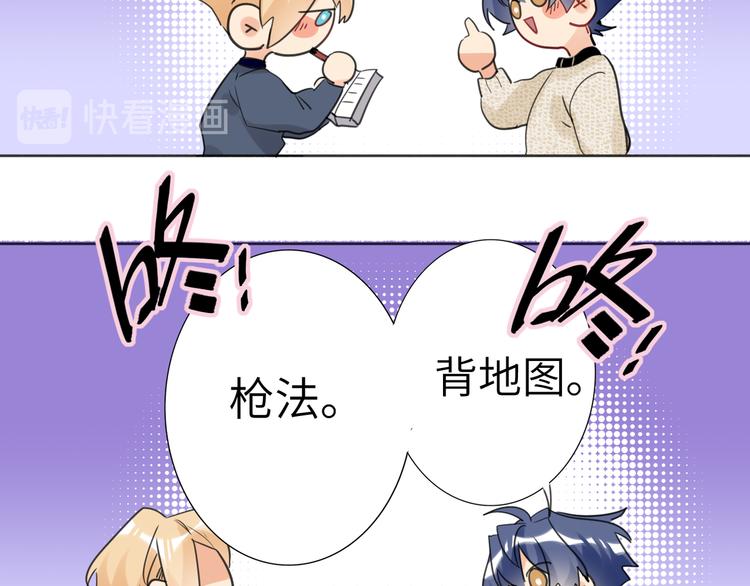 双面主播韩漫全集-第81话  魔鬼训练无删减无遮挡章节图片 