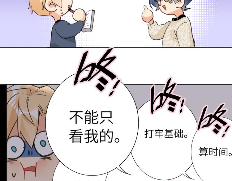 双面主播韩漫全集-第81话  魔鬼训练无删减无遮挡章节图片 