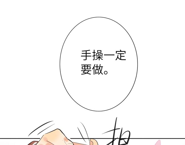 双面主播韩漫全集-第81话  魔鬼训练无删减无遮挡章节图片 