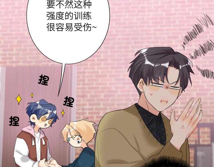 双面主播韩漫全集-第81话  魔鬼训练无删减无遮挡章节图片 