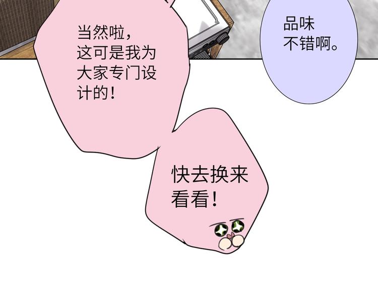 双面主播韩漫全集-第81话  魔鬼训练无删减无遮挡章节图片 