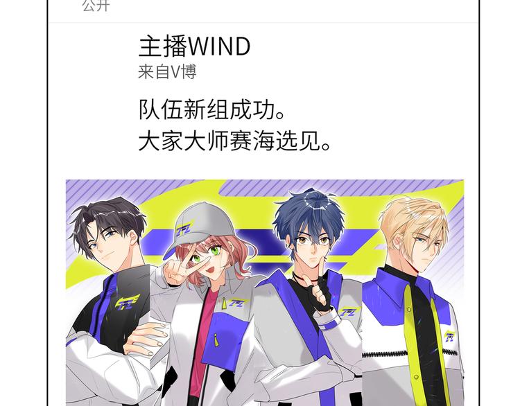 双面主播韩漫全集-第82话  风神的支持无删减无遮挡章节图片 