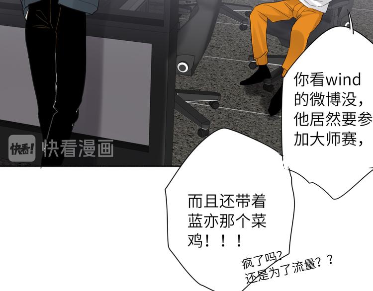 双面主播韩漫全集-第82话  风神的支持无删减无遮挡章节图片 