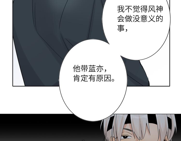 双面主播韩漫全集-第82话  风神的支持无删减无遮挡章节图片 