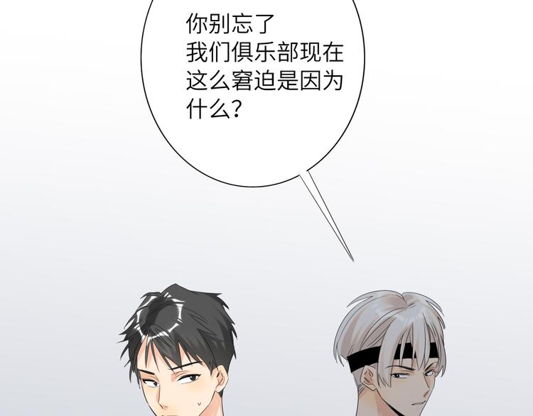 双面主播韩漫全集-第82话  风神的支持无删减无遮挡章节图片 